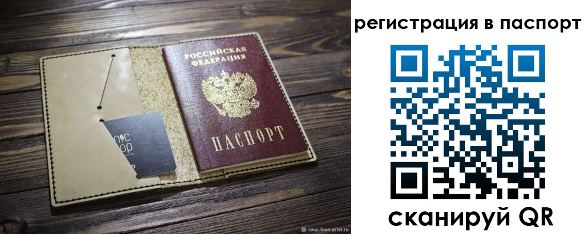 прописка для школы в Томской области