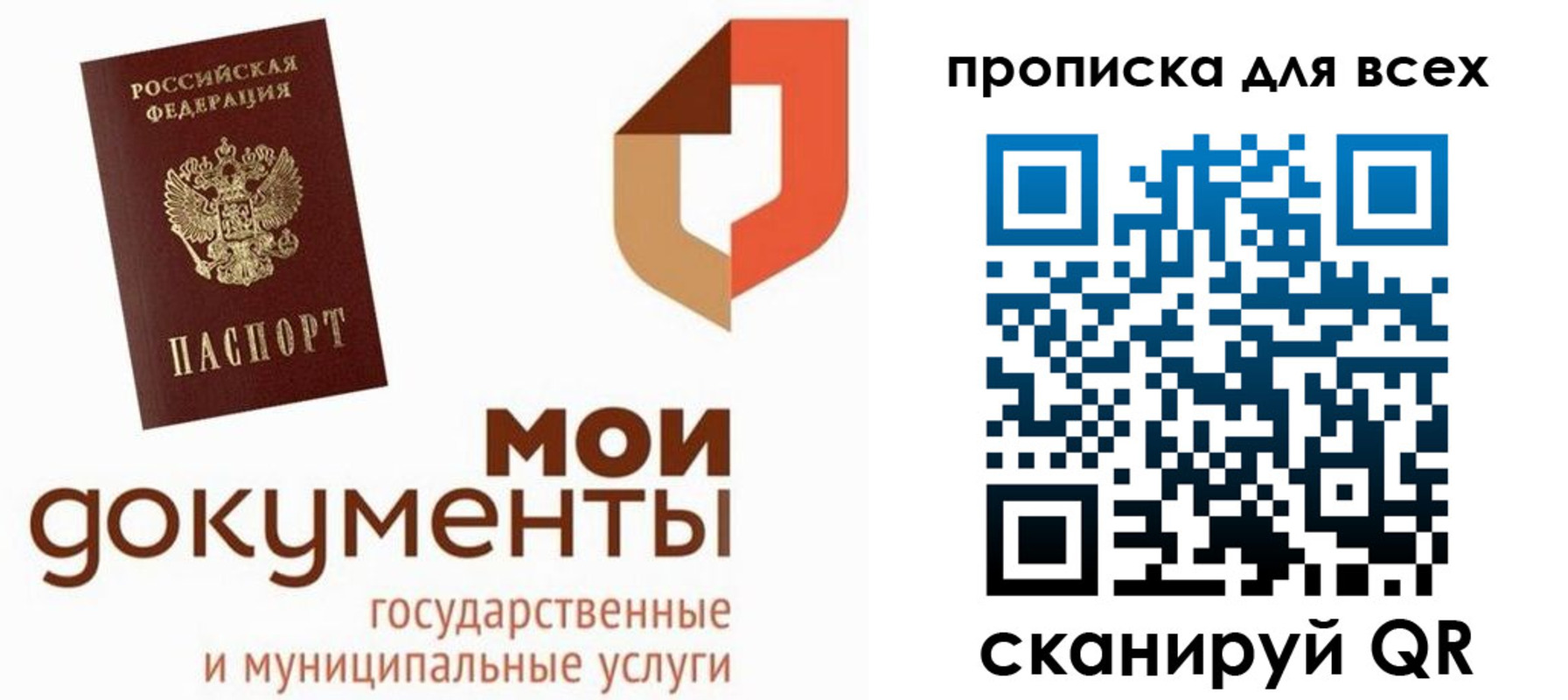 временная регистрация собственник в Томской области