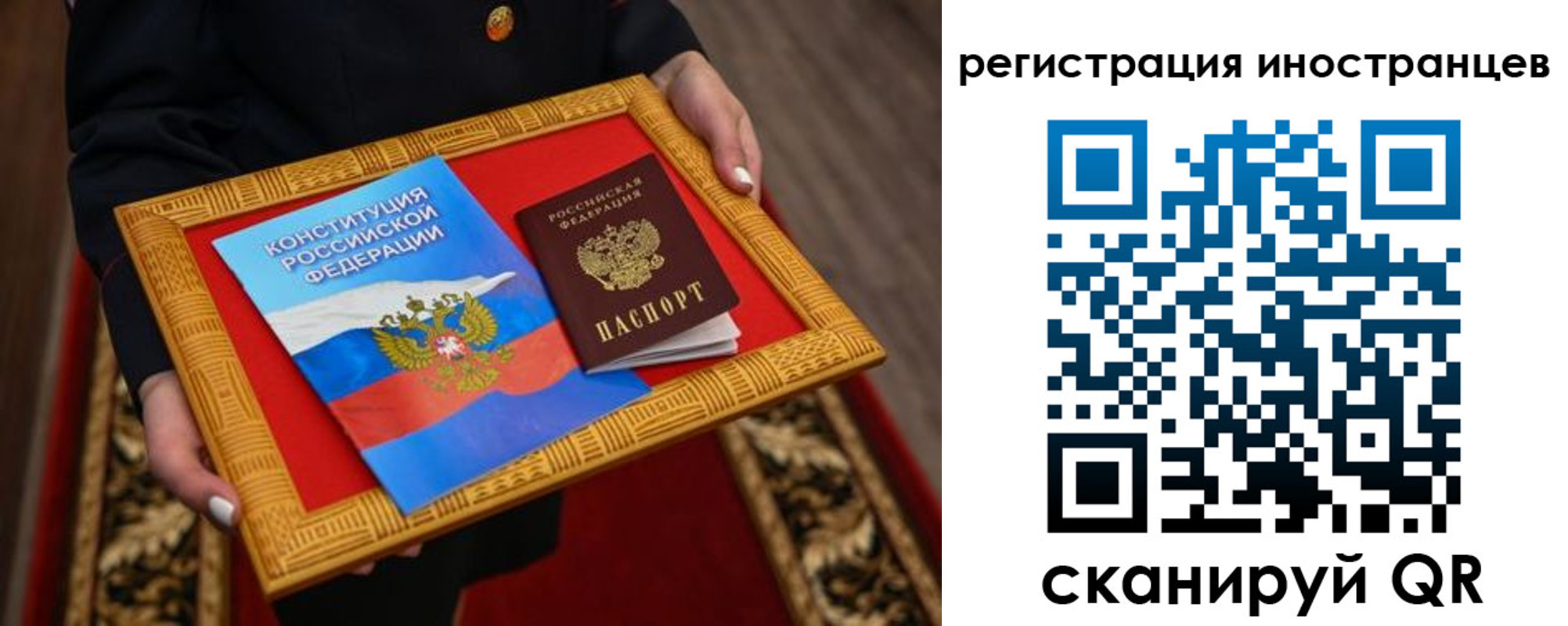 прописка паспорт в Томской области