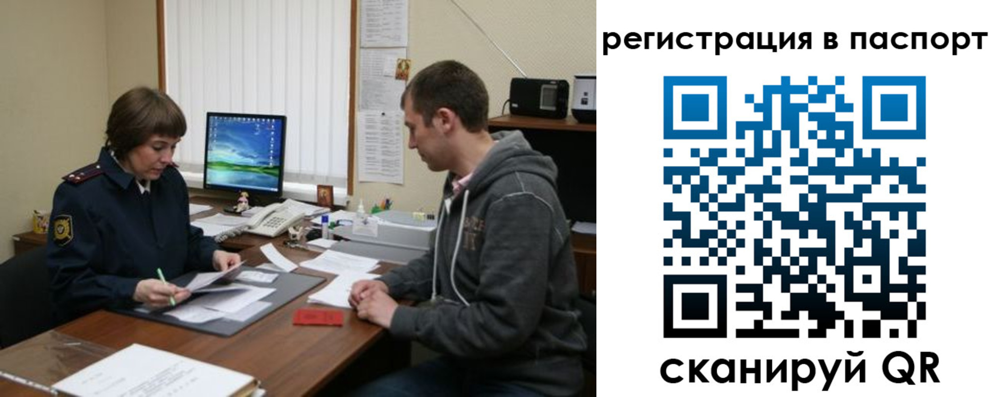 временная регистрация недорого в Томской области