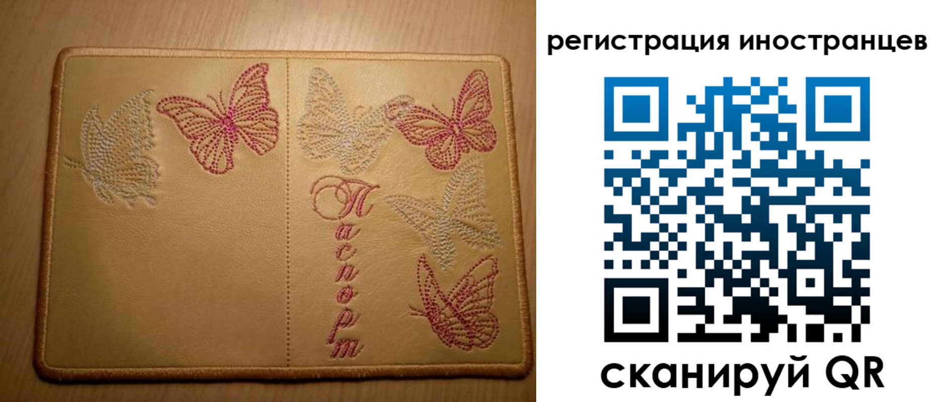 прописка для школы в Томской области