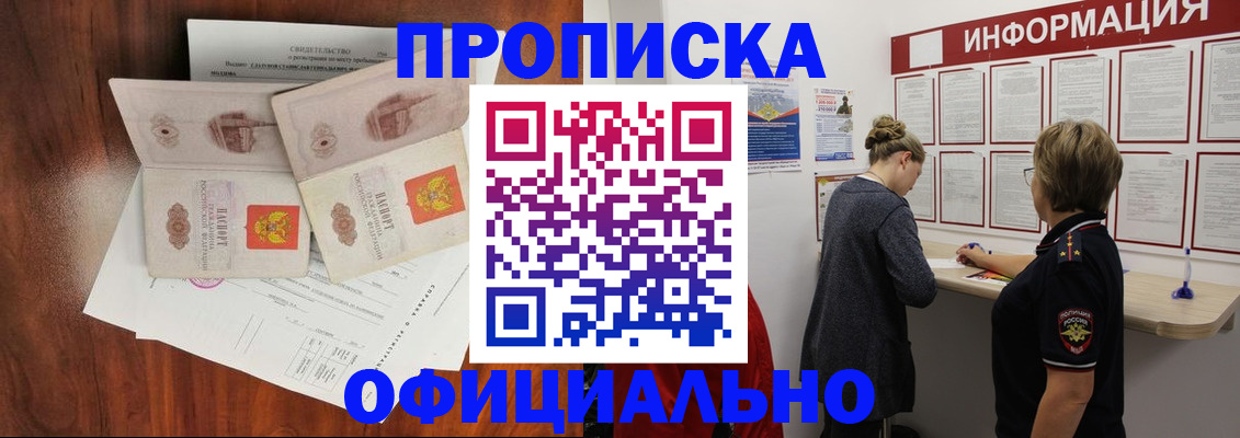 найти адрес прописки в Томской области