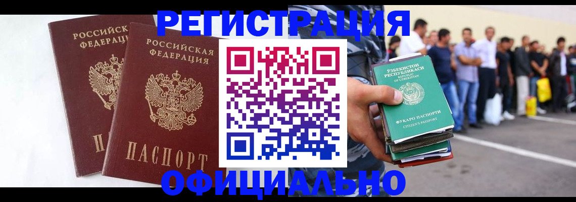 регистрация для школы в Томской области