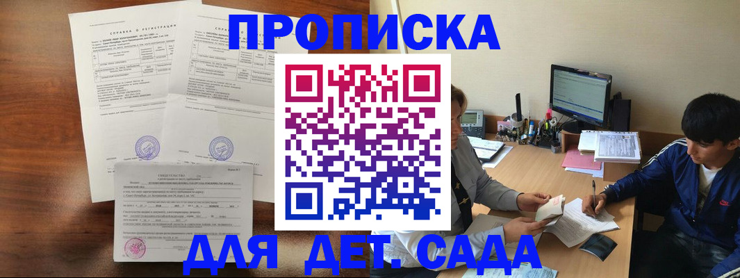 пропишу в квартире в Томской области