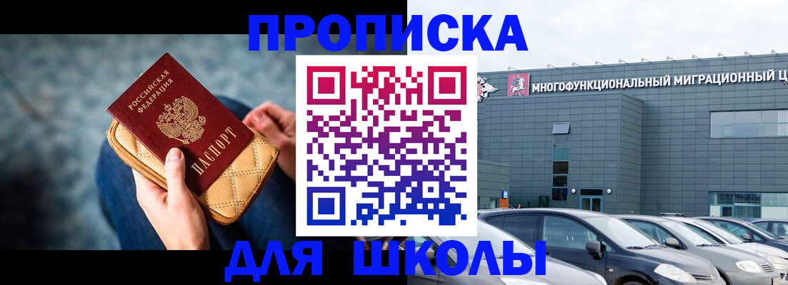 временная регистрация в Томской области
