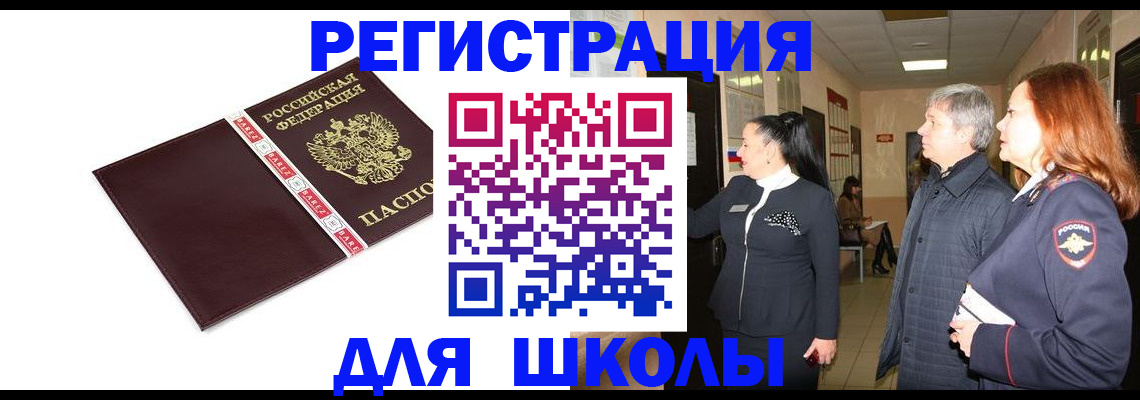временная регистрация в квартире в Томской области