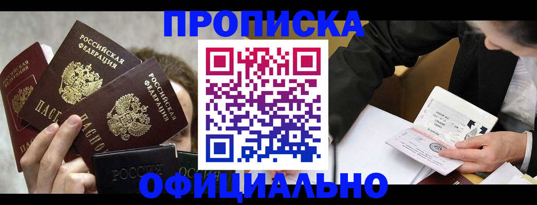 временная регистрация поиск в Томской области