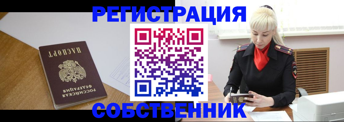 временная регистрация госуслуги в Томской области