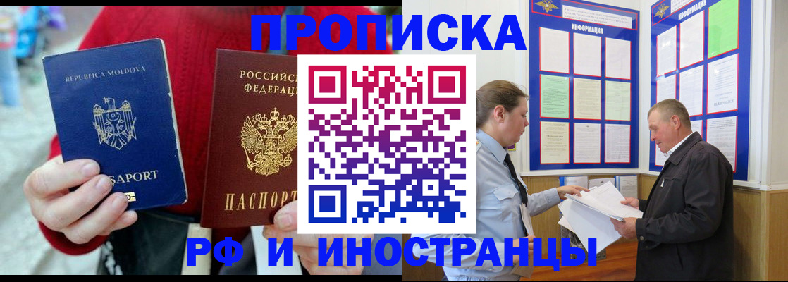 где прописаться в Томской области