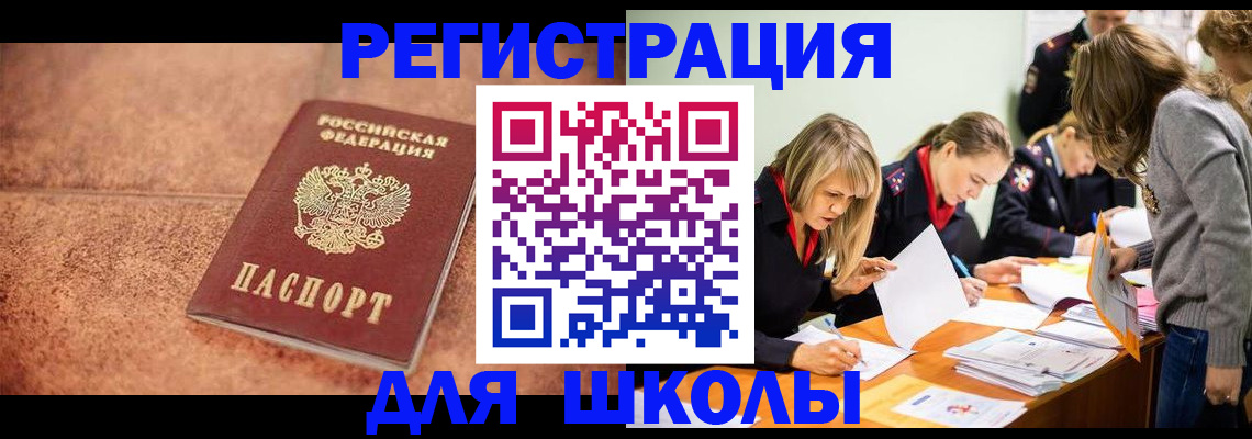прописка гарантия в Томской области